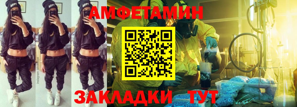 Amphetamine Розовый  Вход с VPN  Амфетамин  ОМГ ОМГ ТОР  Среднеуральск 