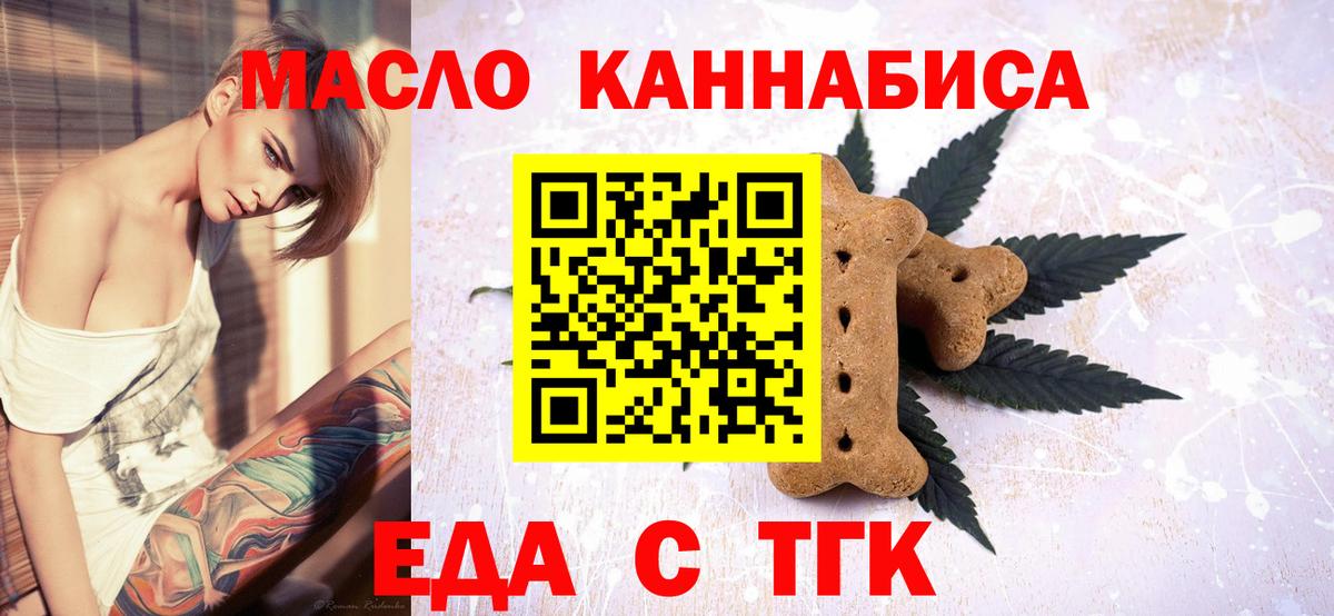 Еда ТГК марихуана  Вход с VPN  Среднеуральск 