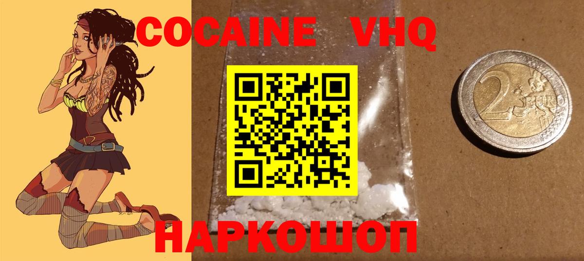 Среднеуральск  Cocaine Колумбийский  КОКАИН Перу  Вход с VPN 