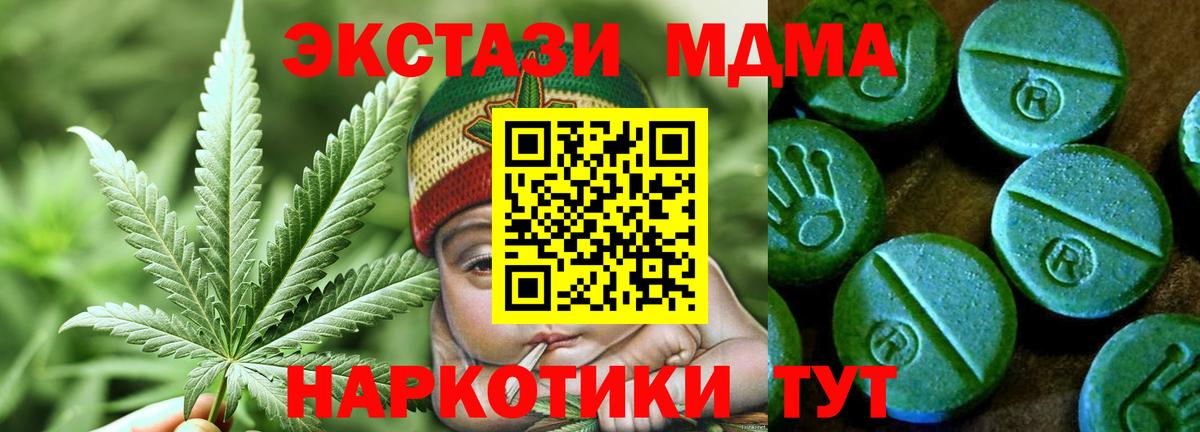 Ecstasy Cube  Экстази  Среднеуральск  ЭКСТАЗИ Punisher  ссылка на мегу   Вход с VPN 