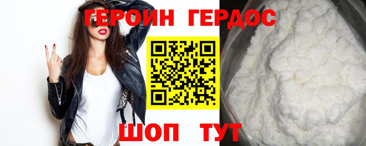 ГЕРОИН  ГЕРОИН Афган  Вход с VPN  Среднеуральск 