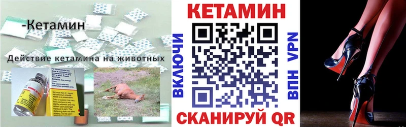 Кетамин ketamine Среднеуральск