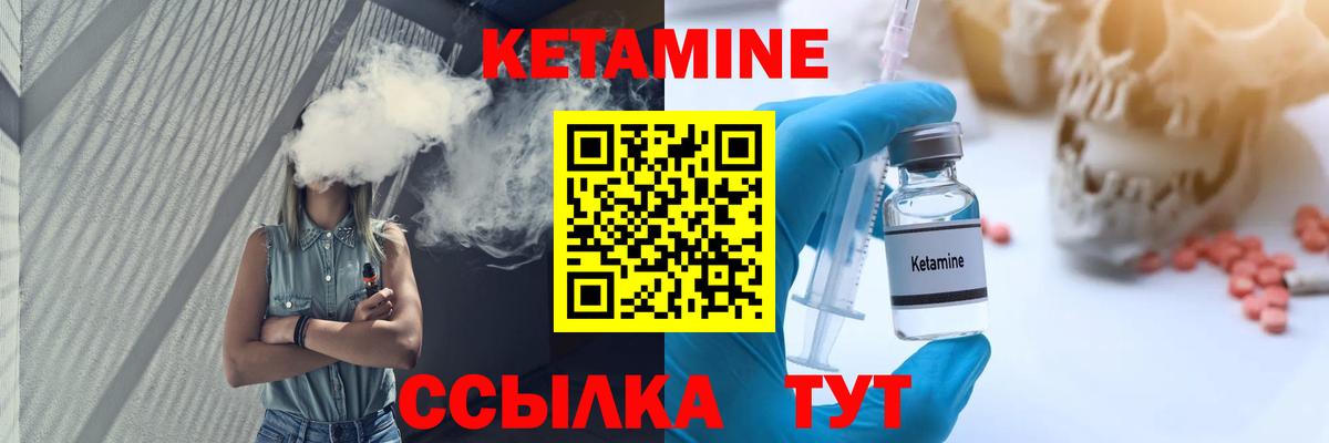 КЕТАМИН VHQ Среднеуральск