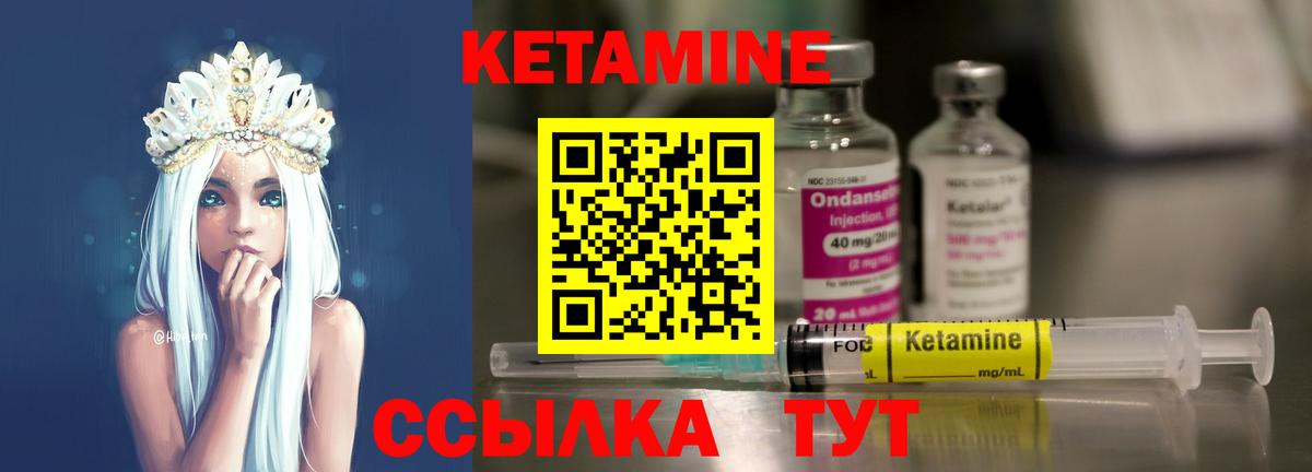 КЕТАМИН ketamine  Вход с VPN  Среднеуральск 