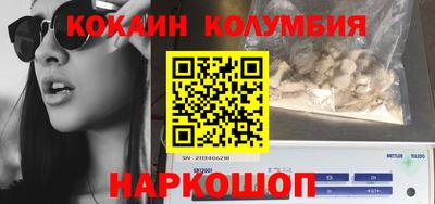 кокаин премиум Пушкино