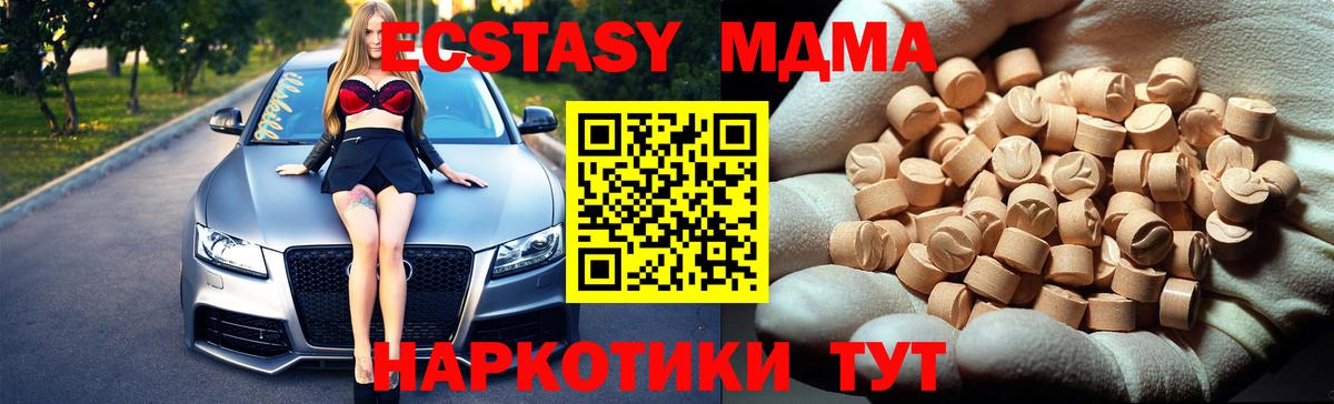 МДМА молли  МДМА Molly  MDMA  Вход с VPN  Среднеуральск 