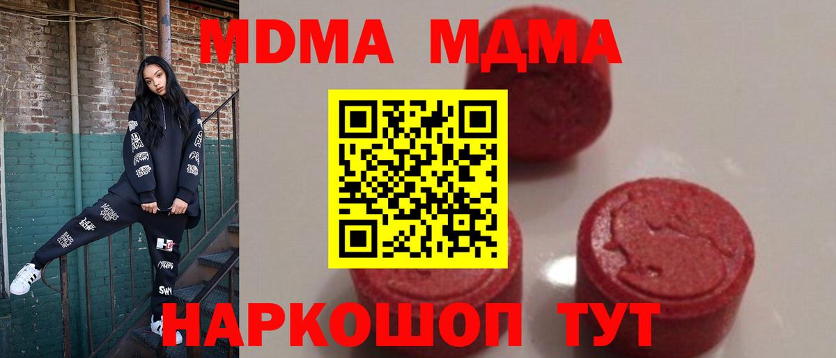 МДМА Molly Среднеуральск