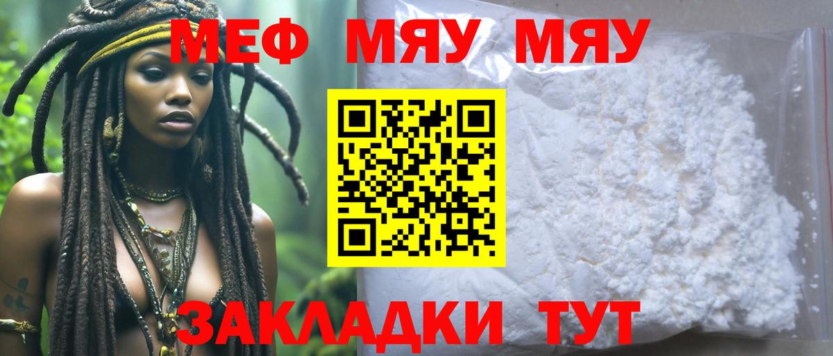 Меф  Вход с VPN  МЕФ  Меф mephedrone  Среднеуральск  МЯУ-МЯУ 4 MMC 