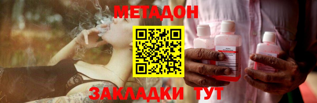 Среднеуральск  Метадон VHQ  Вход с VPN 