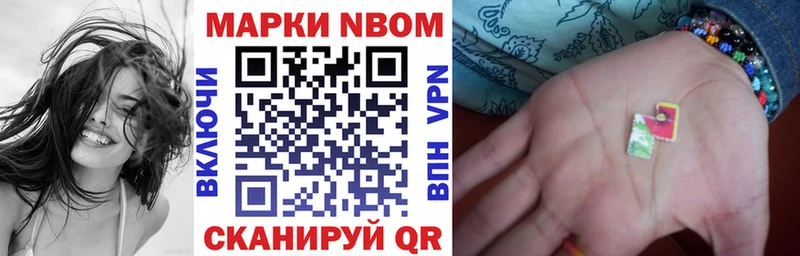 Марки NBOMe 1,8мг Среднеуральск